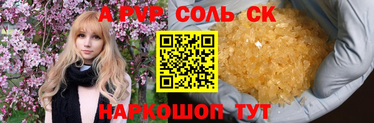 Кувандык  Alfa_PVP VHQ  A PVP  Alpha PVP мука  Вход с VPN  А ПВП Crystall 