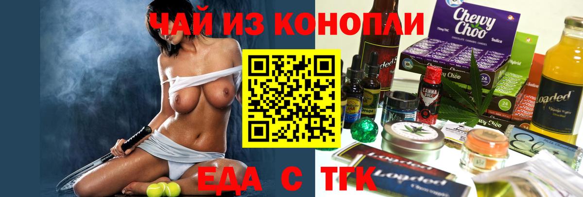 Canna-Cookies марихуана  Вход с VPN  Кувандык 