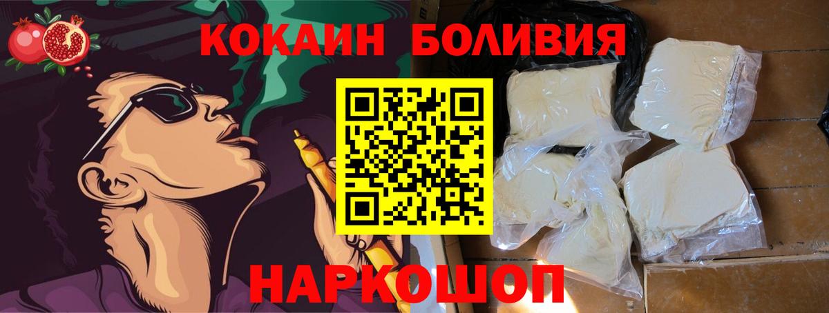 Кокаин Эквадор  Вход с VPN  Cocaine 97%  купить   Кувандык 