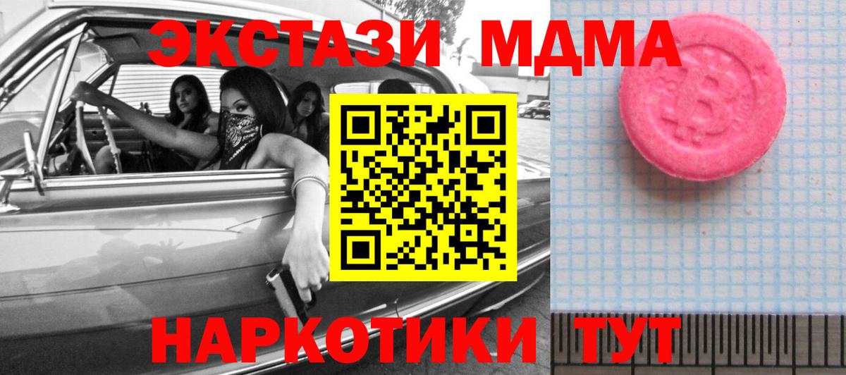 Кувандык  ЭКСТАЗИ  Вход с VPN  ЭКСТАЗИ mix 