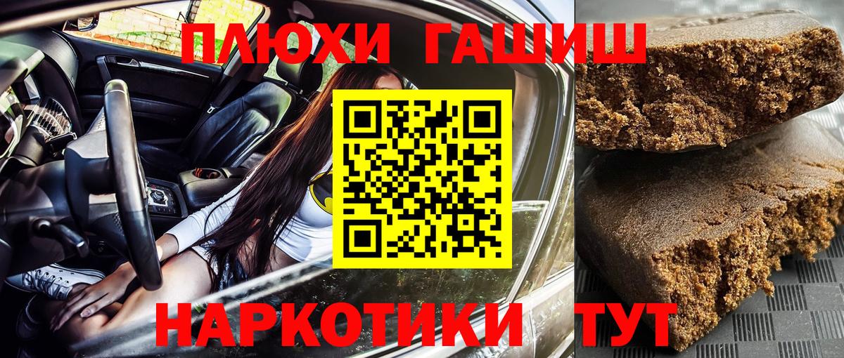 Гашиш гарик Кувандык