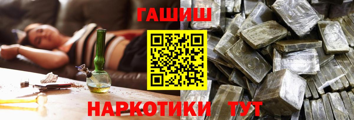 Гашиш Cannabis  Вход с VPN  ГАШ VHQ  Кувандык 