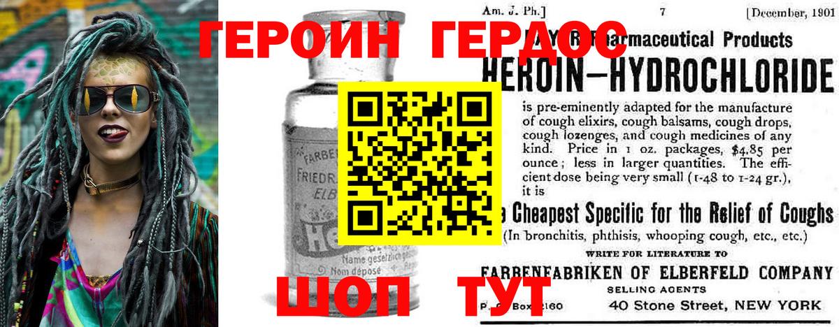 Кувандык  ГЕРОИН  Вход с VPN  ГЕРОИН белый 