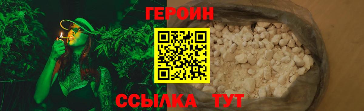ГЕРОИН Афган Кувандык