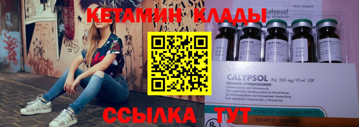 kraken ССЫЛКА  Кетамин VHQ  Вход с VPN  Кувандык  КЕТАМИН VHQ 