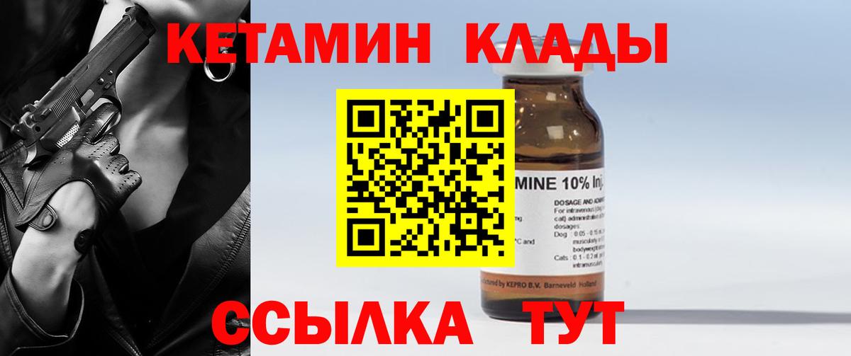 Кетамин ketamine Кувандык