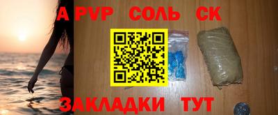 альфа пвп Кингисепп