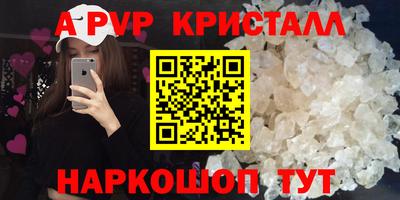 альфа пвп Кингисепп