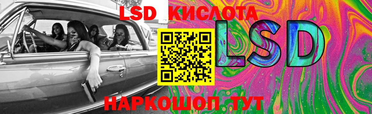 Кувандык  ЛСД экстази кислота  LSD-25 экстази ecstasy  Вход с VPN 