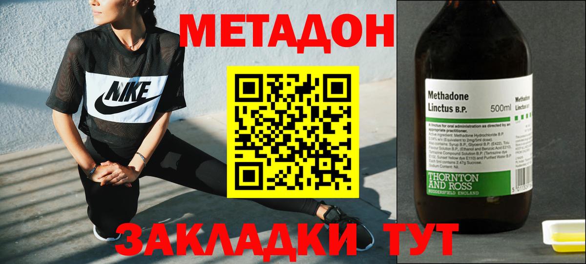 МЕТАДОН VHQ  МЕТАДОН мёд  Кувандык  Вход с VPN 