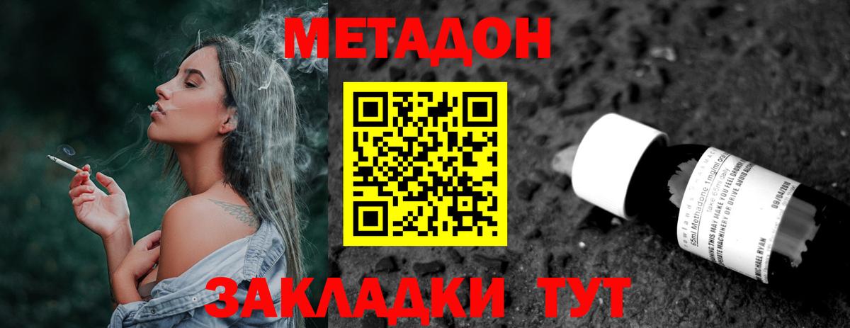 МЕТАДОН мёд Кувандык