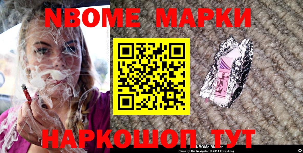 Наркотические марки 1500мкг  Вход с VPN  Кувандык 