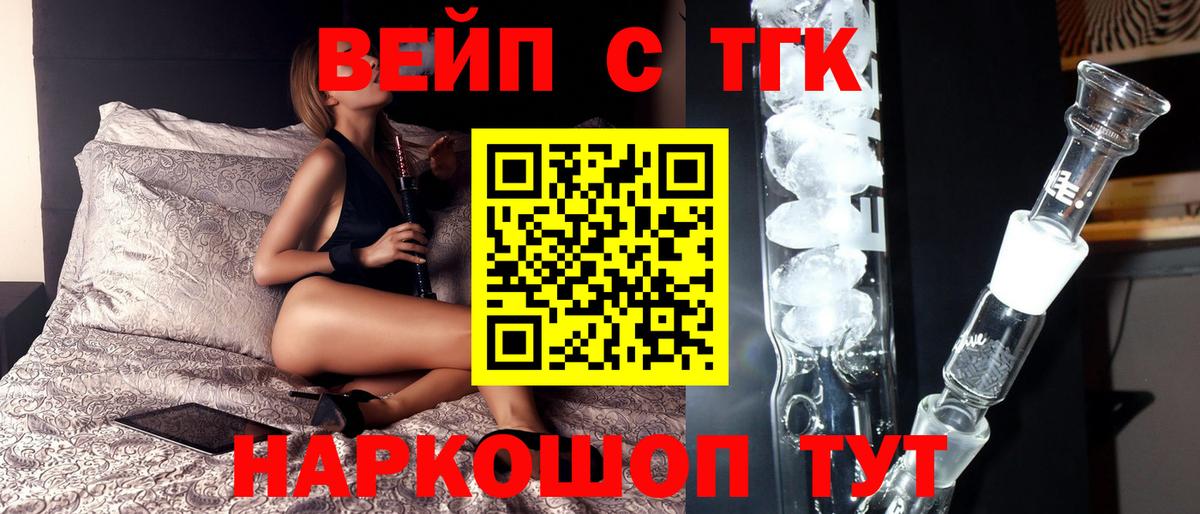 Дистиллят ТГК гашишное масло  Вход с VPN  купить наркотики цена  Кувандык 