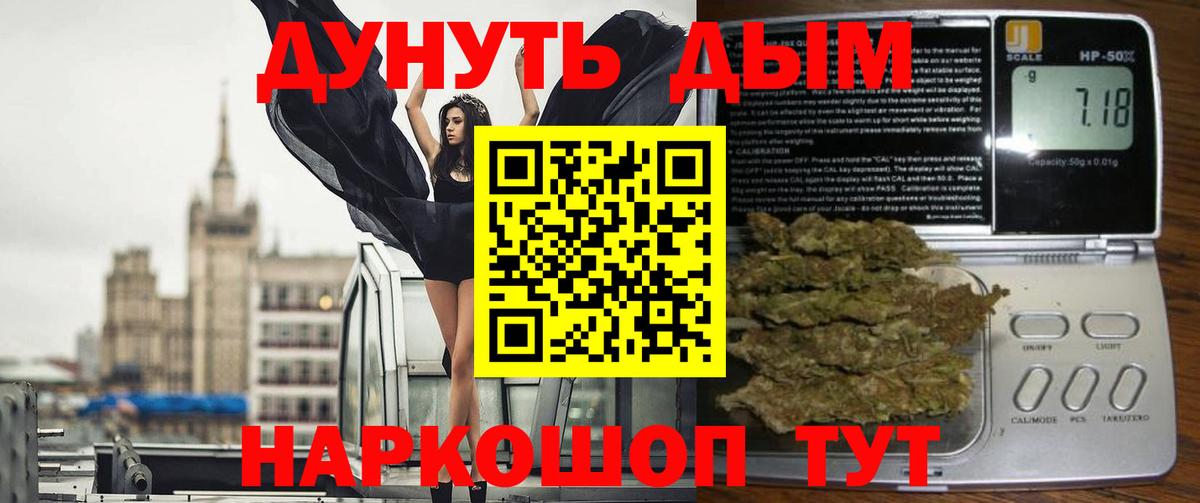 Кувандык  Бошки марихуана сатива  Марихуана план  Канабис White Widow  Вход с VPN 